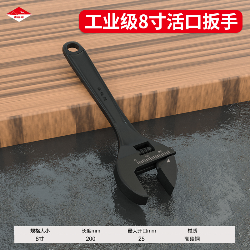 조정 가능한 렌치 8inch /200mm 수집 및 구매 시 장갑 무료 제공