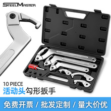10件套活动月牙型扳手多用锁紧螺母避震调节工具勾头圆螺母扳手套