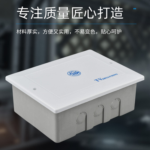 Plastic TV phone distribution box 15*20 TV phone line distribution box multimedia TV wiring box low-voltage box