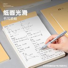 B5加厚草稿本草稿纸数学16k空白小学生初中生护眼a4高中生学生考