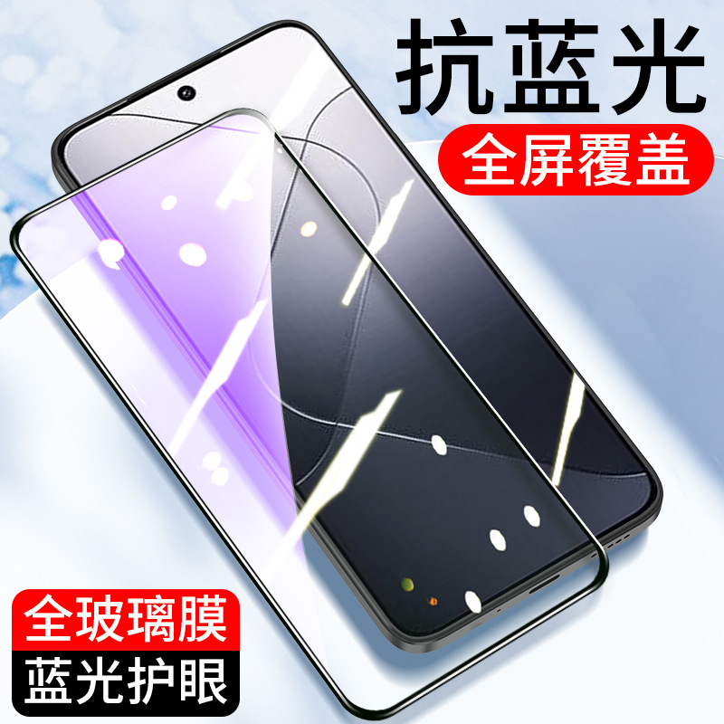 Imported Explosion-Proof Suitable for Purple Light Full Screen 14 Xiaomi 9 Tempered Film 10X Redmi K40Pro Mobile Phone Film K30 Blue