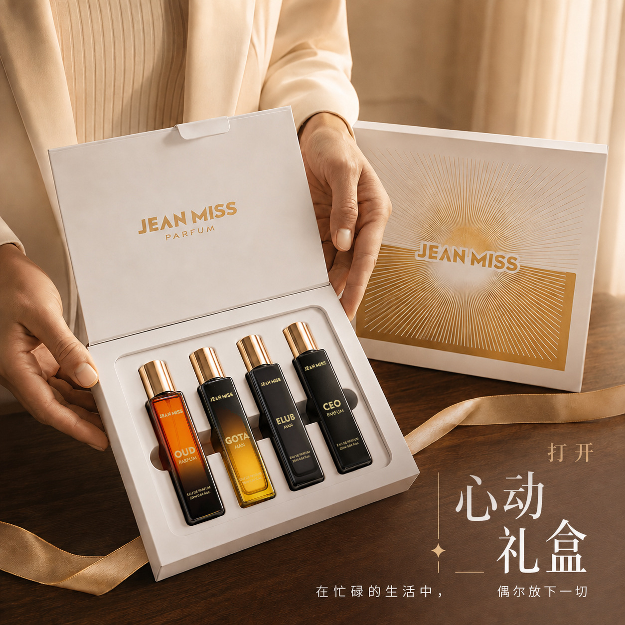 JEAN MISS Cross-Border Men's Perfume Set, Pheromone Foreign Trade Perfume Gift Box Set, Vietnam Middle East Perfume