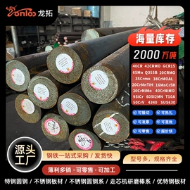 结构钢;其他优特钢;不锈钢圆棒