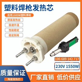 其他电热设备;发热芯;电热丝