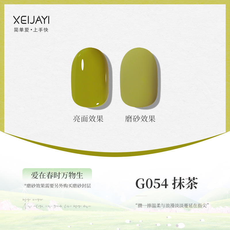 G054-matcha