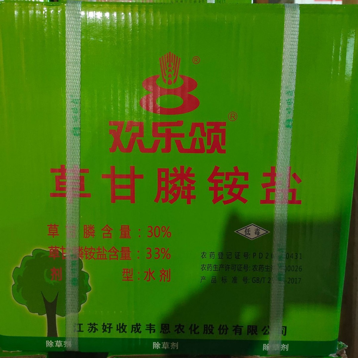 30%草甘膦铵盐欢乐颂江苏好收成10KG*2瓶    量大优惠！！！