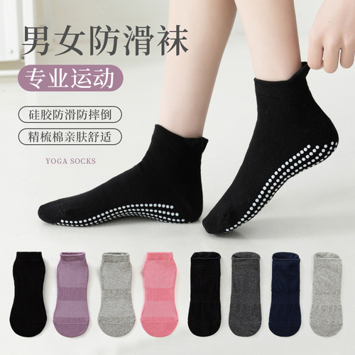 Yoga socks, adult socks, breathable non-slip floor socks, combed cotton point glue, men's and women's mid-calf socks, sports trampoline socks