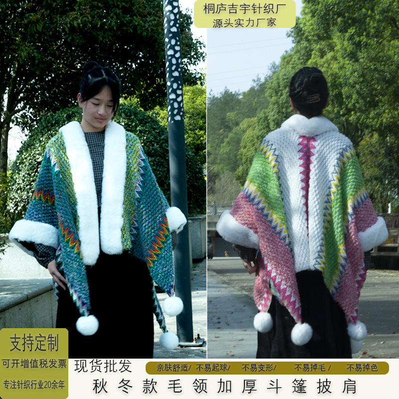 Lijiang Dali Travel Characteristic Hanging Ball Shawl Imitation Rex Rabbit Fur Oversized Fur Collar Thickeneded Ethnic Style Knitted Cloak for Women