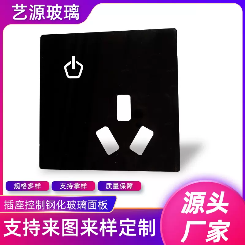 异形打孔钢化玻璃面板 深加工定制触摸钢化玻璃 智能家居玻璃面板