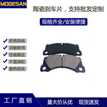 批发现货D1577陶瓷摩擦刹制动片适用于保时捷帕拉梅拉前/新卡宴前