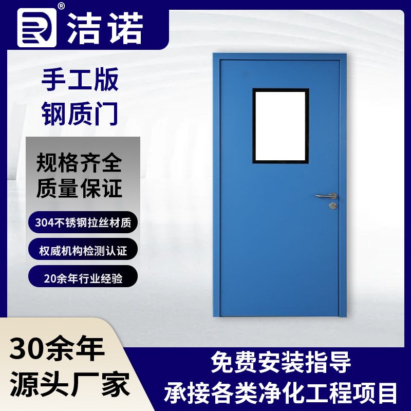 Dust-Free Workshop Manual Steel Door Laboratory Steel Hospital Purification Door Food Workshop Single and Double Steel Doors