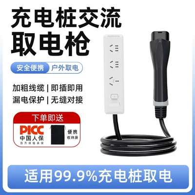 New Energy National Standard Gb Charging Station Power Extractor 220V Ac Charging Gun Power Adapter Electric Motorcycle Conversion Head (EV şarj adapterləri) - white-power-strip-1m-4000-watt-13-position-jack-brand-socket-ac-pile-high-power-electrical-appliances