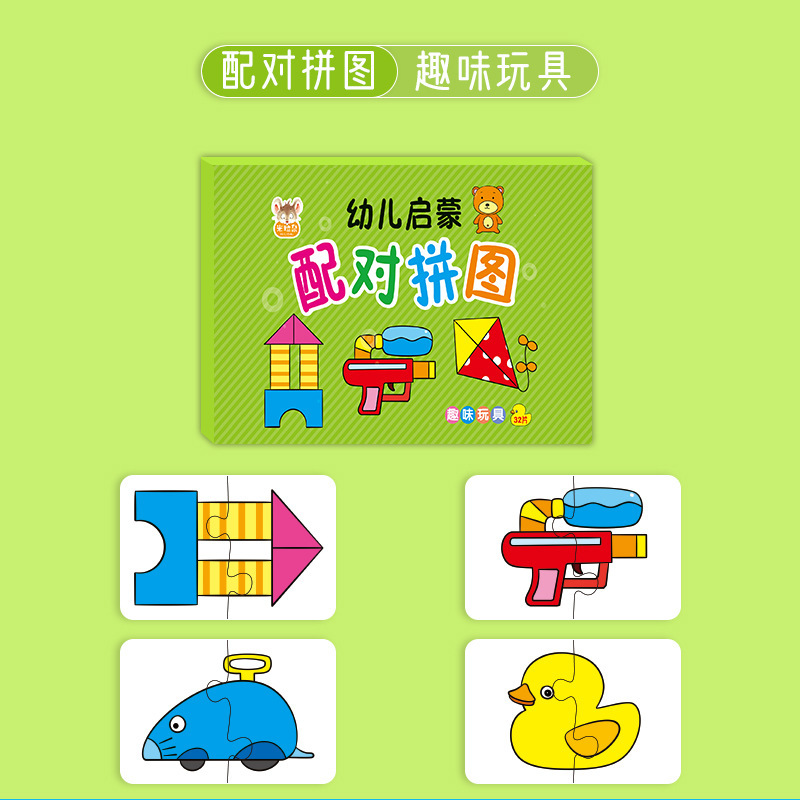 既製品のペアリングパズル、子供向け知育大型ペアリングパズル、赤ちゃん幼児早期教育玩具、男の子と女の子向け、0～3歳|undefined