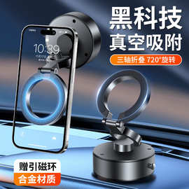 Magsafe车载磁吸手机支架支撑架可360度旋转出风口适用苹果