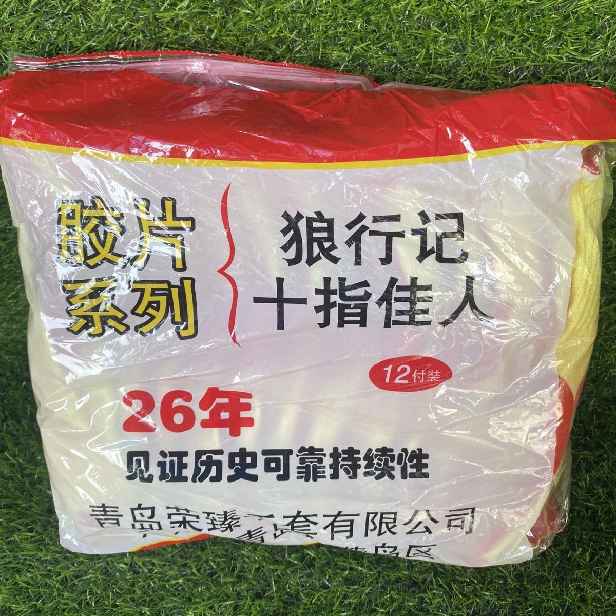 劳保手套工地搬砖劳保手套建筑工地防滑干活橡胶防护橘手套狼行记