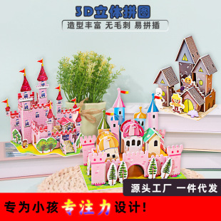 �W�t���|3D���wƴ�D�׃��@����ƴ�ӌWУ�ֹ�diy�YƷ��ͯ���