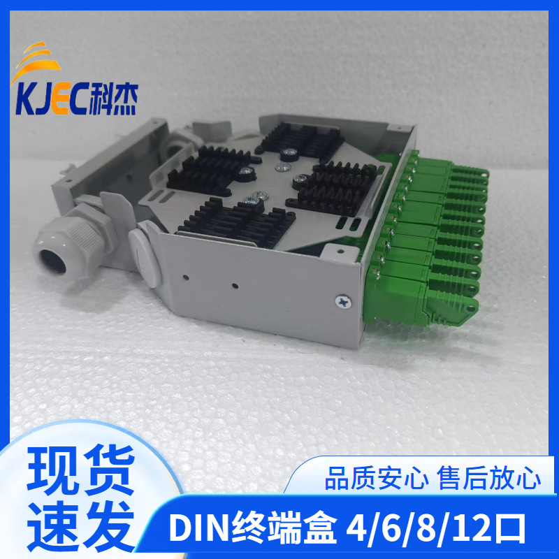 E2000/APC 12口光纤光缆终端盒 导轨式安装SC/FC/ST/LC耦合器满配