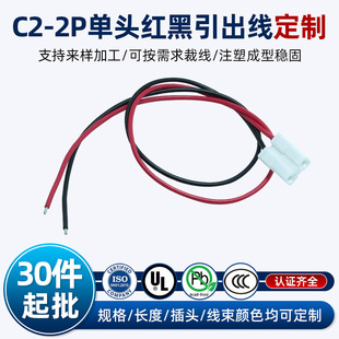 C2-2P����m6.2mm ���^�t�������� �늳�늄�܇�Դ������Ӿ���