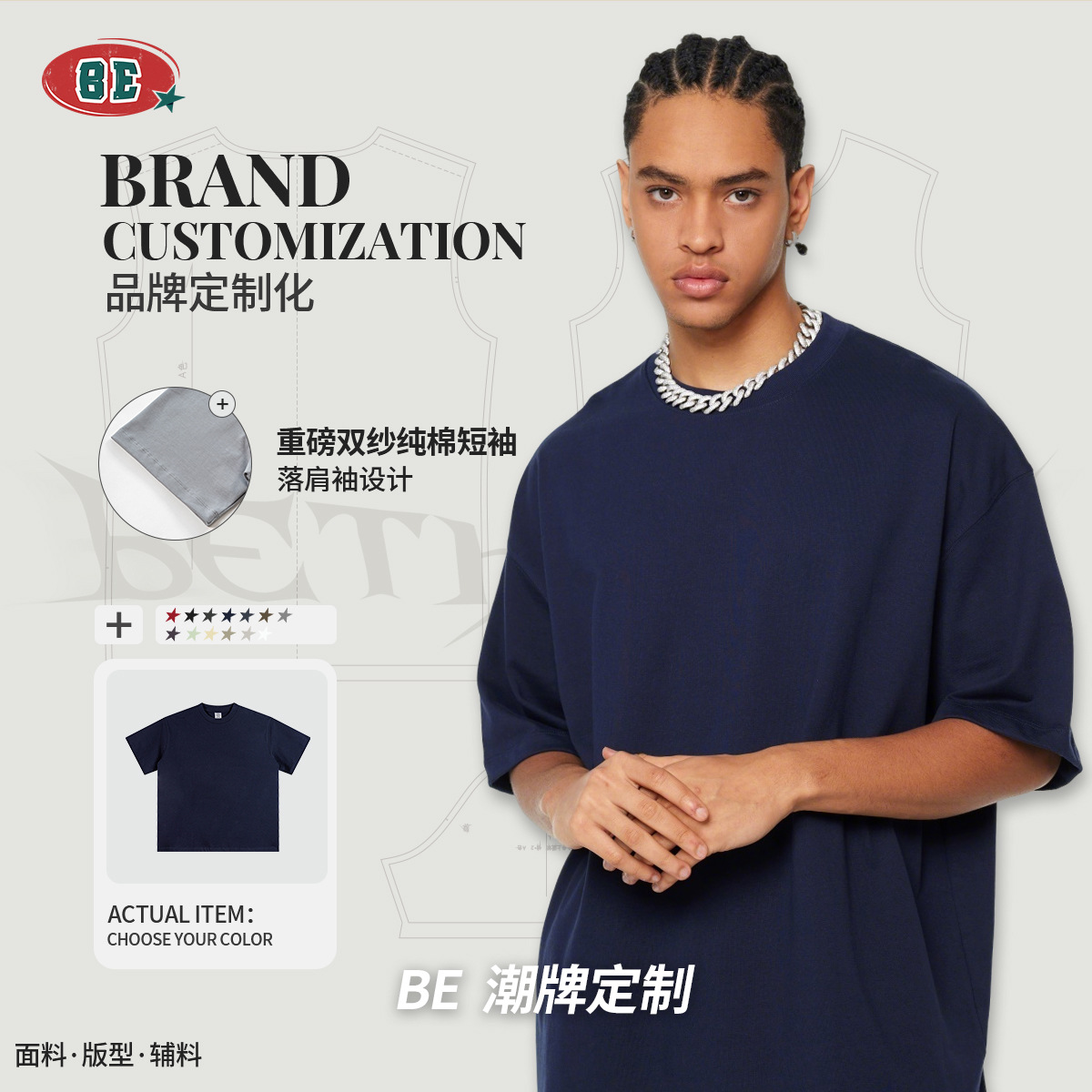 BE personalizado 2025 nueva marca de moda pesada 345G relajado ocio verano hombre T personalizado básico algodón de manga corta