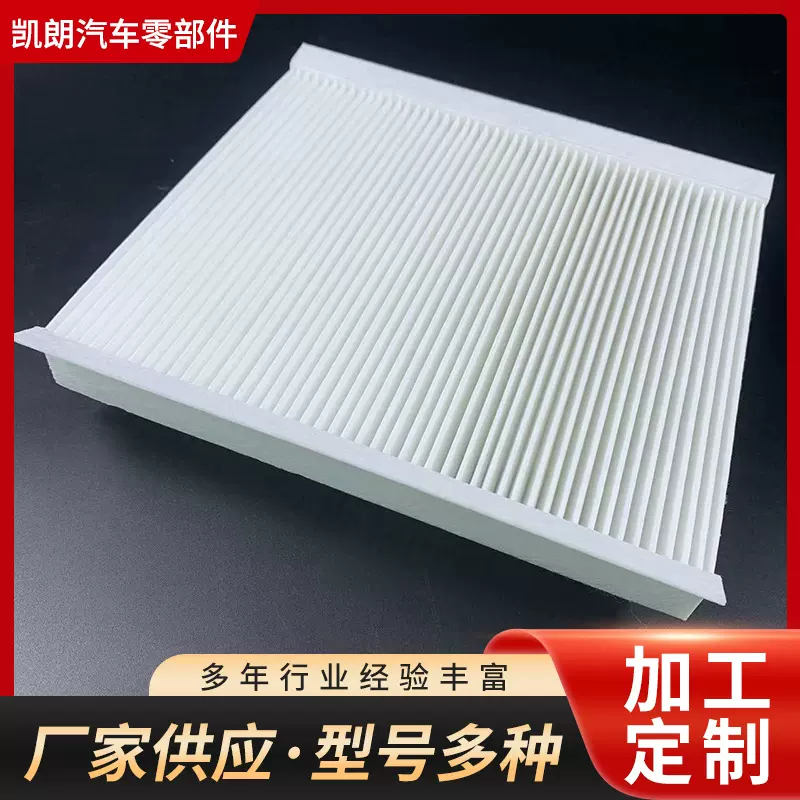 适用于05-10款福克斯汽车空调滤芯空调格批发厂家滤清器