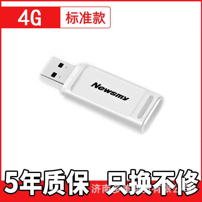 U盘批发纽曼V20适用 招标小容量4G 8G16G32G批发刻字车载商务 u盘