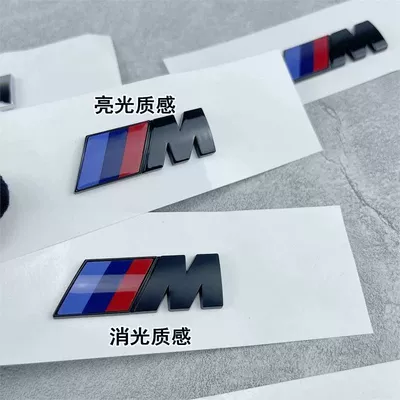 M3 car emblem stickers, black modification – Car logo