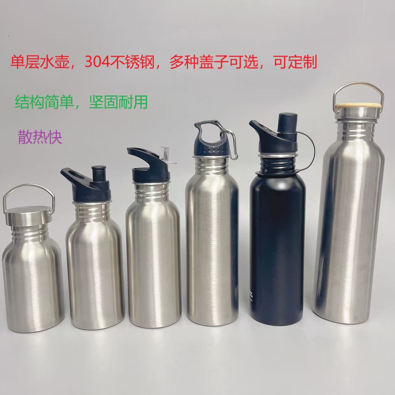 食品级304不锈钢水杯单层运动水壶户外不保温杯子全钢口杯防摔