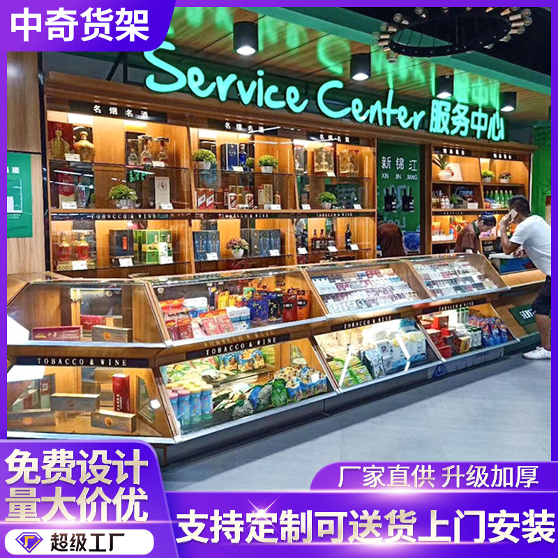 商场大型服务台 超市收银台烟酒柜便利店柜台名烟名酒玻璃组合柜