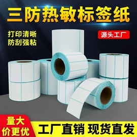 纸袋;礼品袋;不干胶标签