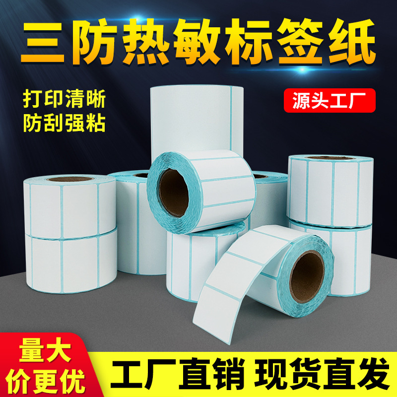 Custom Printed Three-Proof Thermal Label Paper Self-Adhesive Digital Scale Printing Paper Price Label Barcode Sticker Thermal Paper Custom Printed Three-Proof Thermal Label Paper Self-Adhesive Digital Scale Printing Paper Price Label Barcode Sticker Thermal Paper