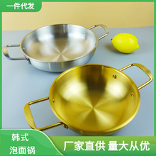 韩式金色泡面锅双耳加厚部队火锅平底燃气炉电磁炉不锈钢海鲜锅