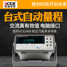 ʤ��VC8246Ąʽ�����������ñ�VC8246B��λ�߾����Զ����̱�