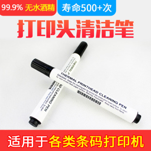 Thermal printer print head cleaning pen electronic face single printer cleaning pen print head cleaning pen alcohol pen