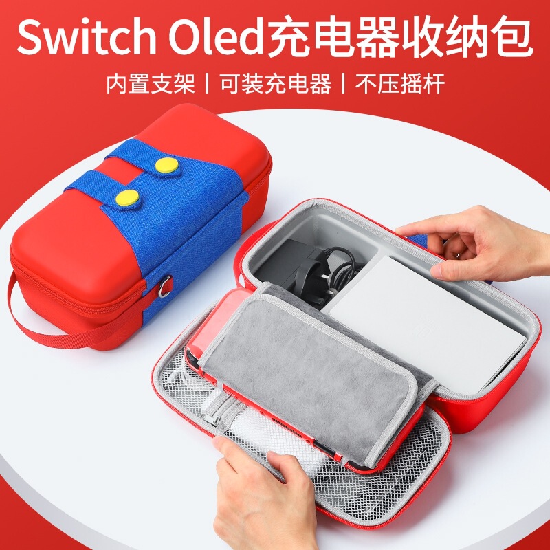 Suitable for Switch Storage Bag, Nintendo Switch Oled Charger Base Bag, Ns Game Console Case, Portable Case