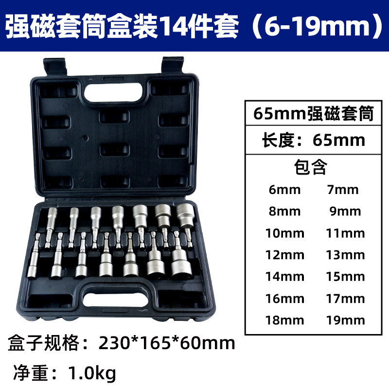 Cabeza de manga magnética fuerte de fábrica cabeza de manga de lote de viento con cabeza de manga hexagonal fuerte magnética fuerte durable 65mm