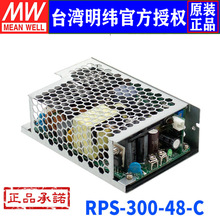 ̨����γRPS-300-48-C����©ҽ���͹�Ӧ�����ص�Դ300W/48V/6.25A