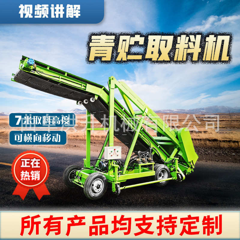 养殖场青储抓草机升降可调节牛场扒草机好操作行走式取料机