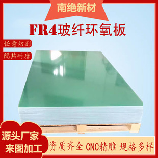 �^��G10�h������ȼ���w����FR4ˮ�Gɫ��ĥ���o늼ӹ��������w��