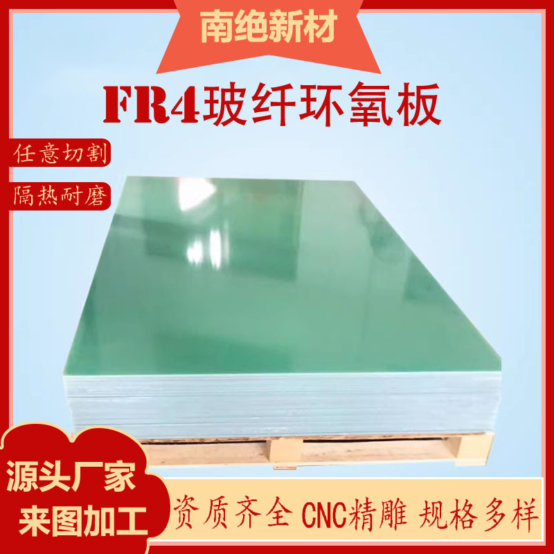 Insulating G10 Epoxy Board, Flame-Retardant Fiberglass Board, Carved Fr4 Aqua Green Wear-Resistant Anti-Static Processing Custom-Made Fiberglass Board