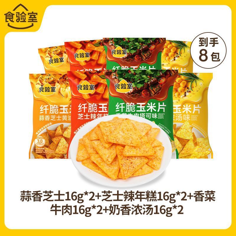 食验室纤脆玉米片薯片非油炸解馋小零食香菜牛肉芝士辣年糕烧烤味|undefined