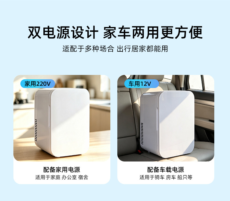 6L car refrigerator, small dormitory single-person rental home mini fridge, one-person refrigeration and freezing, dual-use for home and car