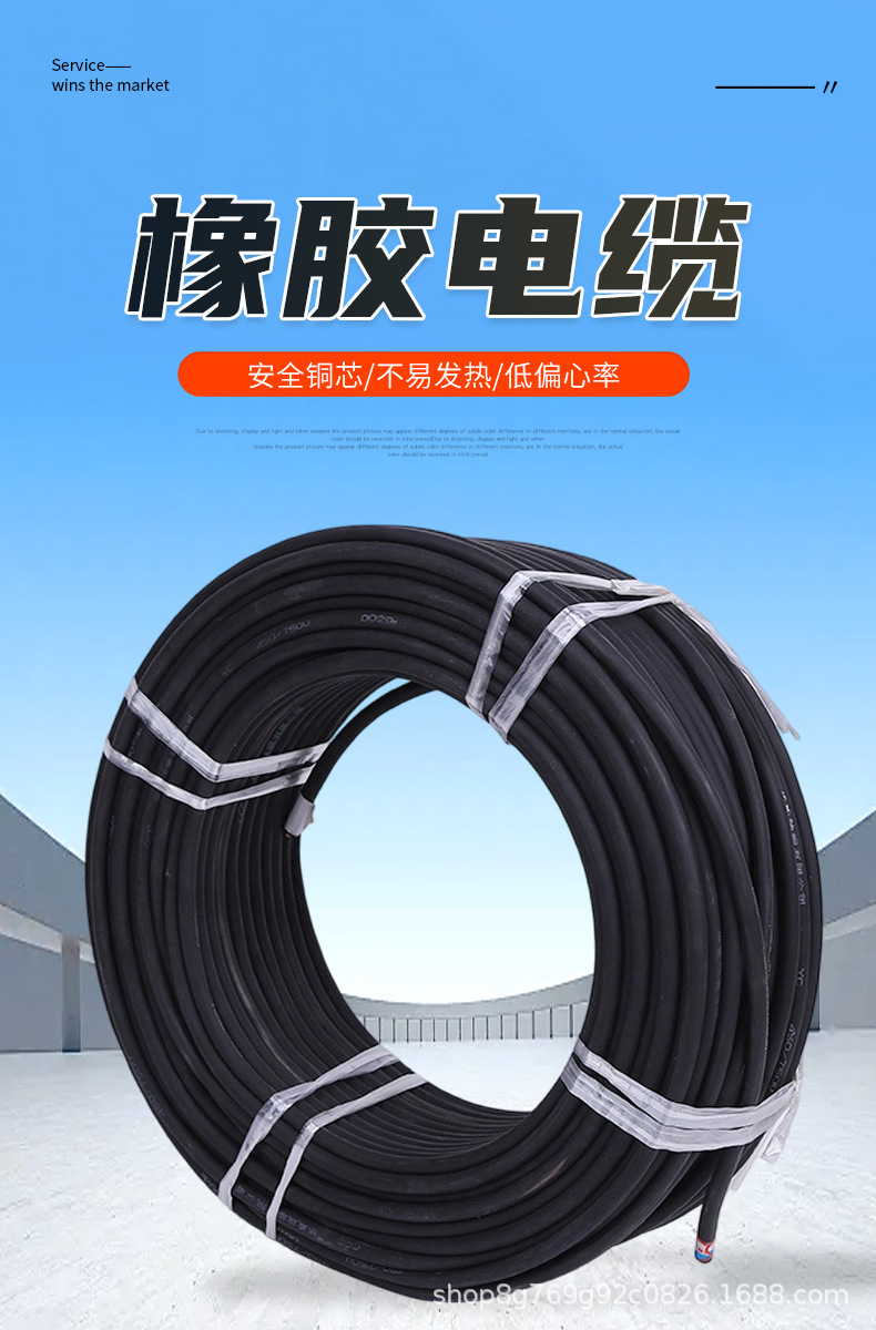 3橡胶电缆_01.jpg