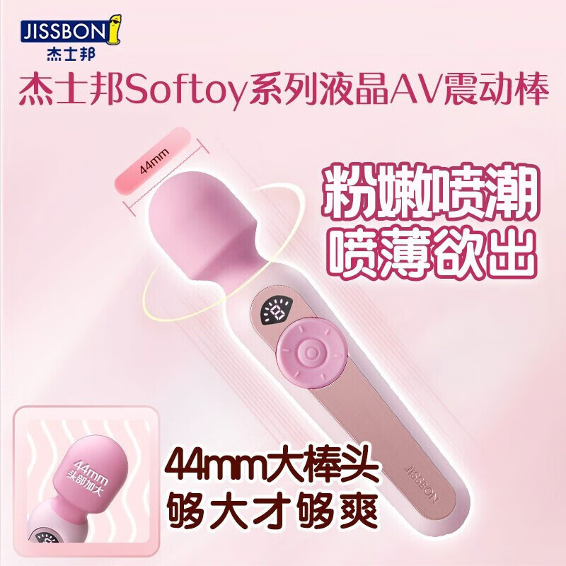 JISBON Softtoy LCD Vibrator Clitoris femenino segundo masaje de marea aparatos de masturbación para adultos artículos sexuales