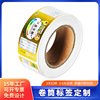 Factory printing rolls Printing automatic stickers Copper paper without dry glue food stickers trademark rolls without dry glue