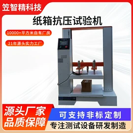 其他试验机;其他自动化;冲击试验机