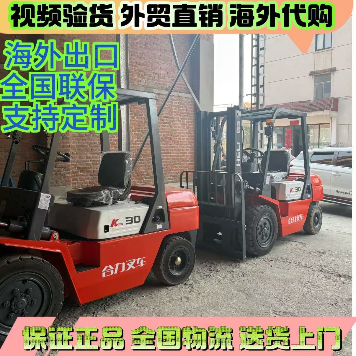 柴油叉车2吨3吨堆高升降平衡重式座驾四轮5吨铲车柴油机装卸货