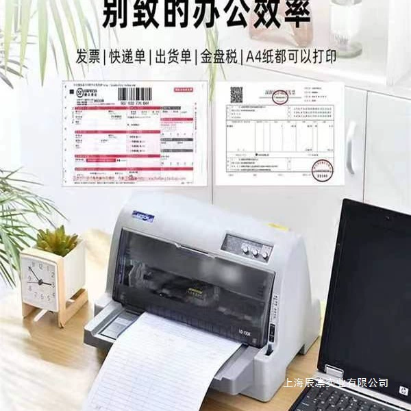 Точечный принтер KLQ Epson 735KII офисный принтер клиента, чек новая 630