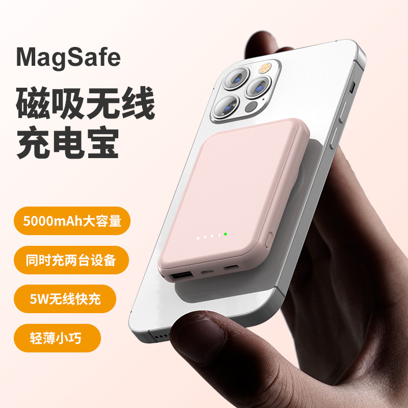 跨境超薄Magsafe磁吸无线充5000/1万毫安快充迷你便携移动电源|undefined