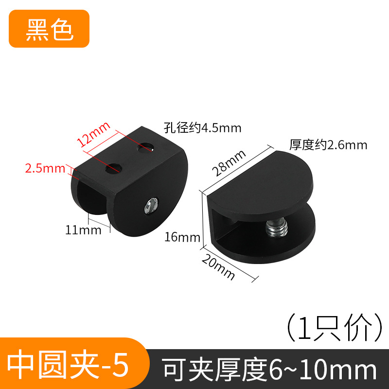 검정색 중간 원형 클립 - 5번/6-10mm 클램프 가능