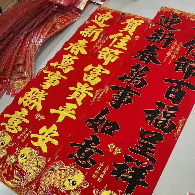 高档绒布发泡工艺彩鱼款对联透明全背胶好运锦鲤版绒布对联